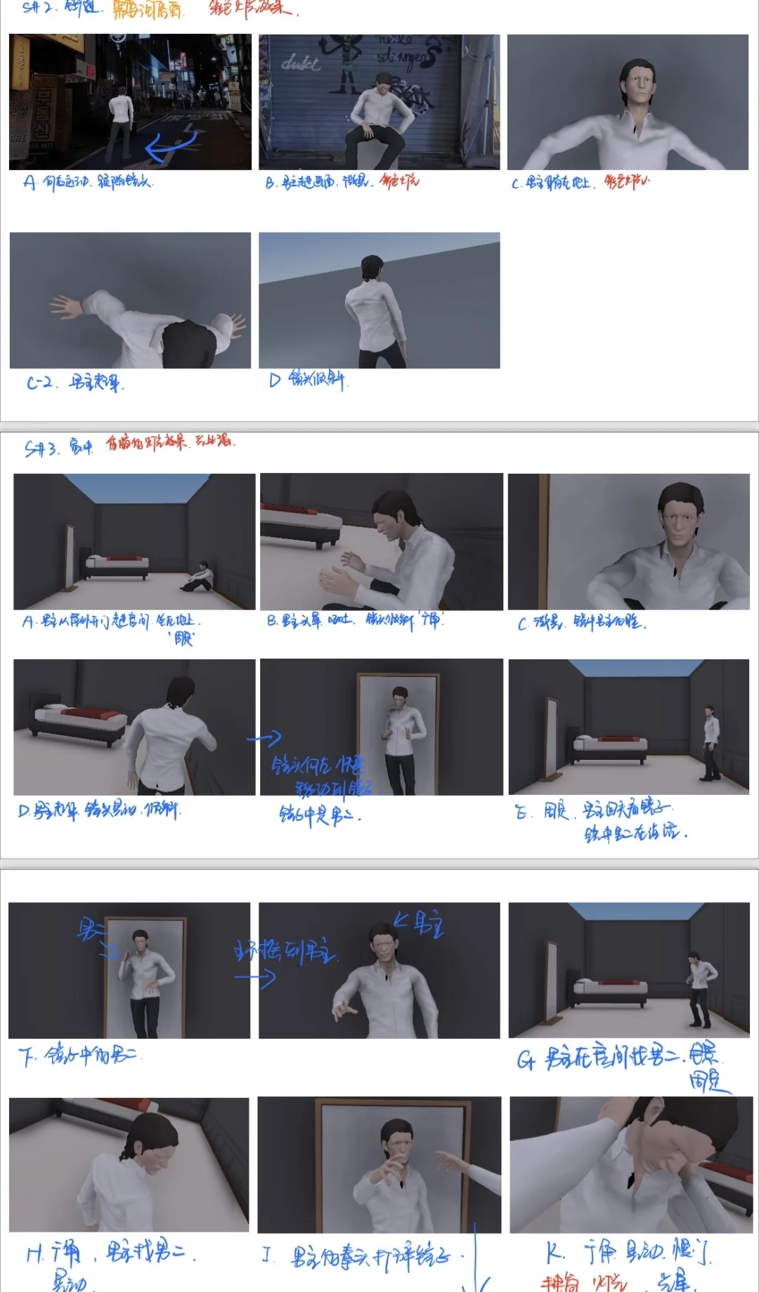 汉阳大毕设短片拍摄脚本制作