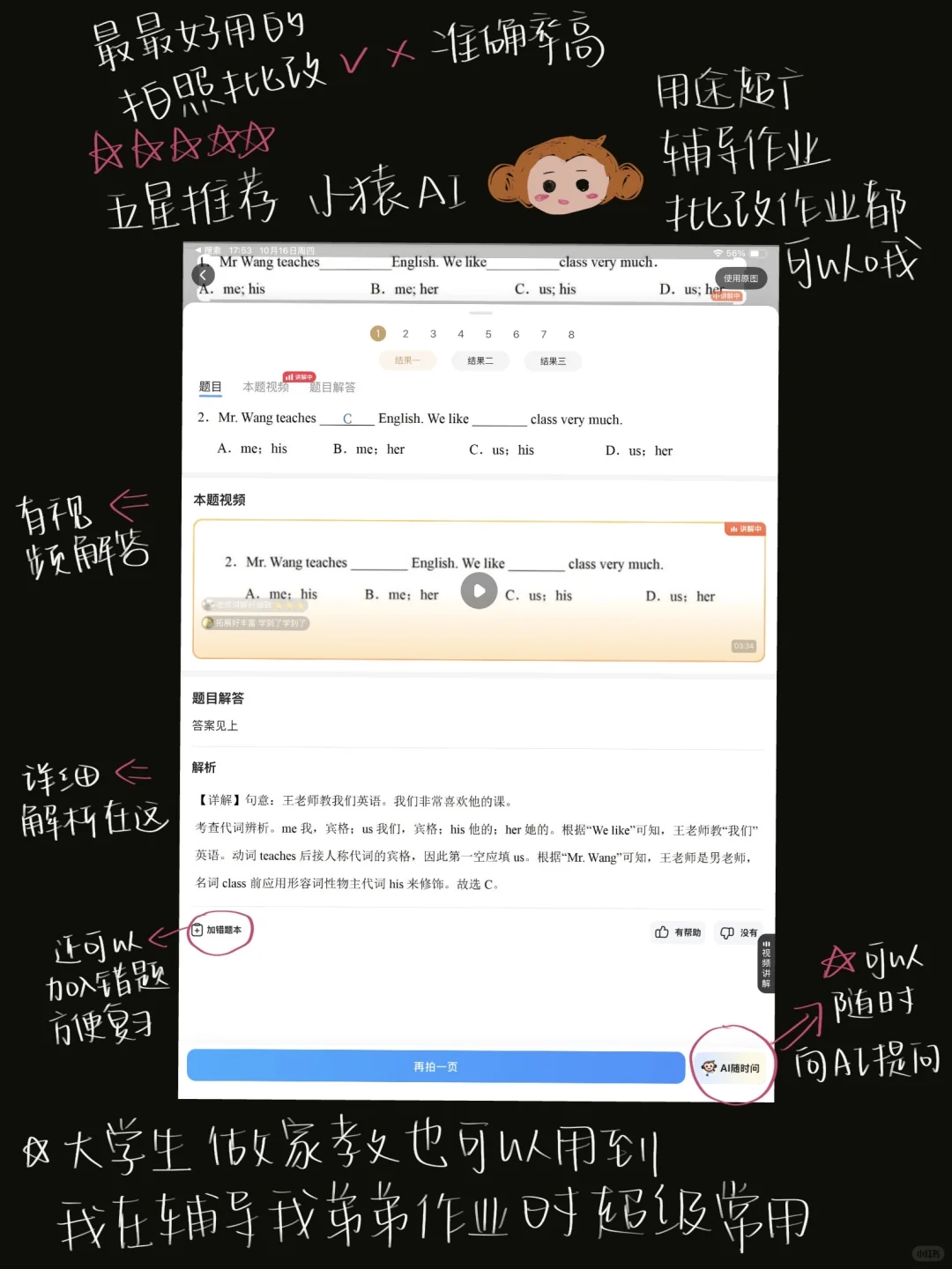 超级推荐的学习App📖📚📝