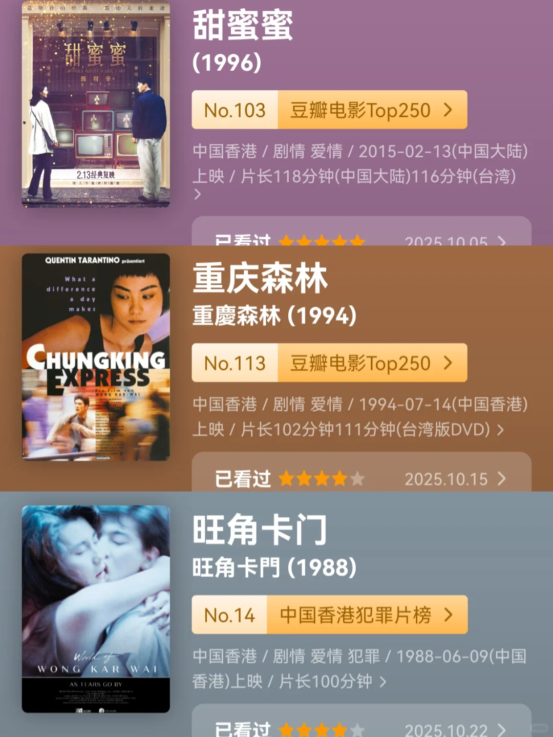 2025.9-10 观影小结