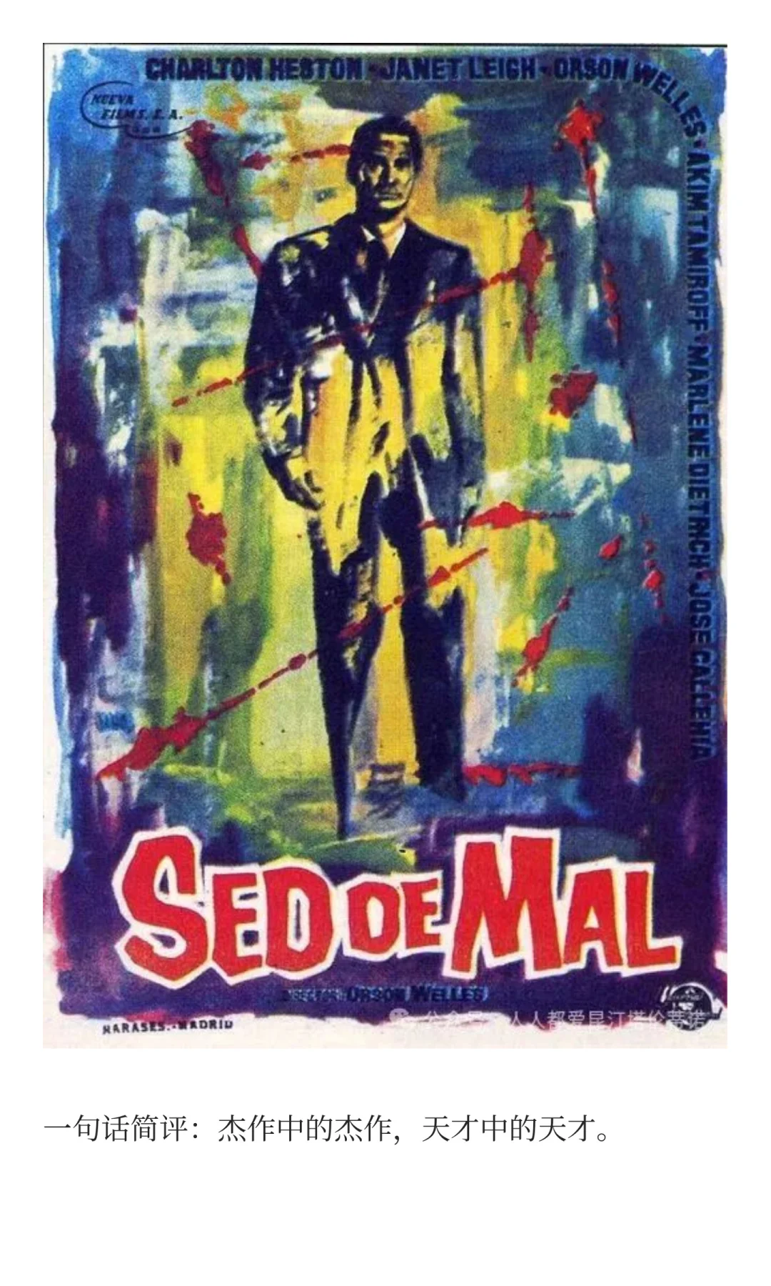 佩德罗·阿莫多瓦喜欢的10部电影