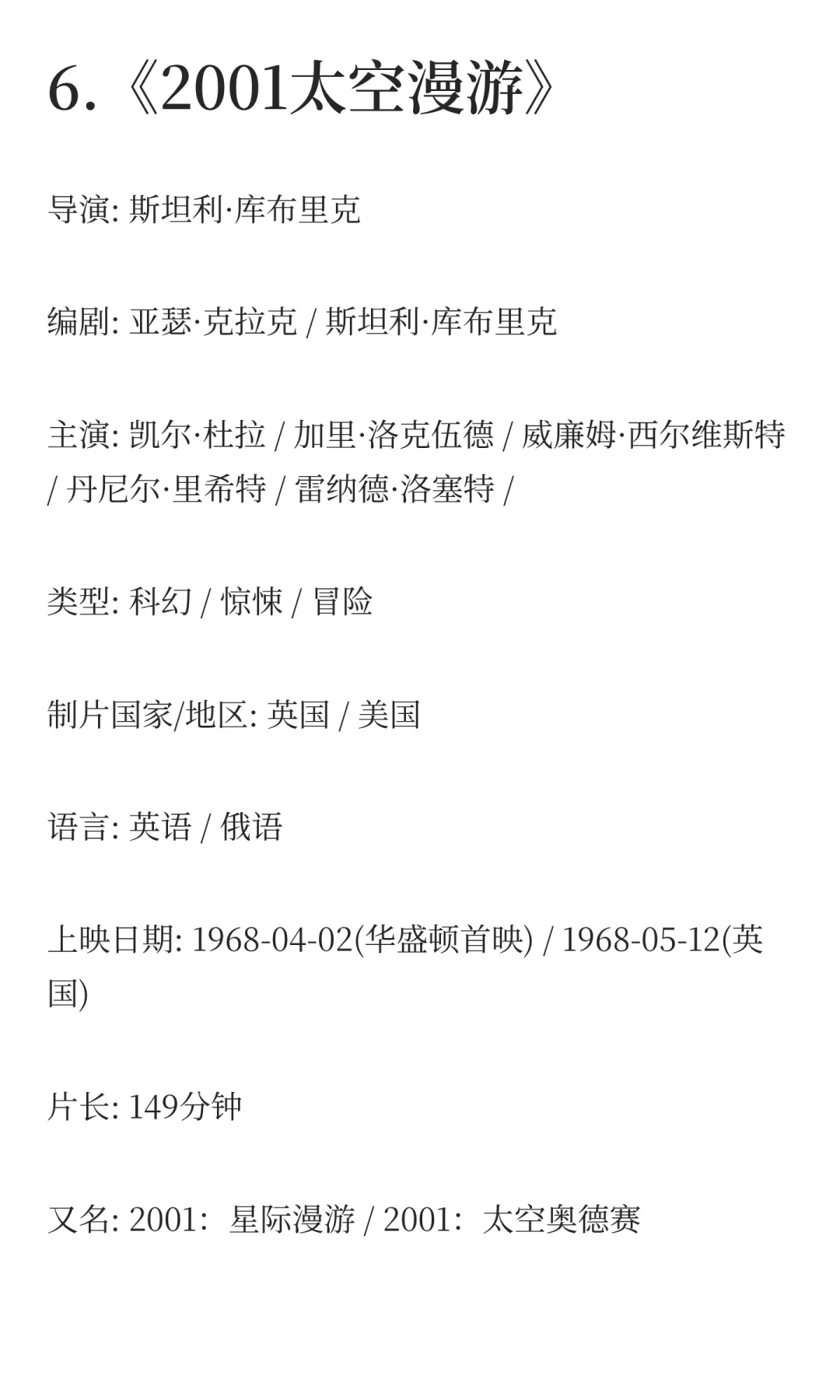 李安：改变我人生的6部电影