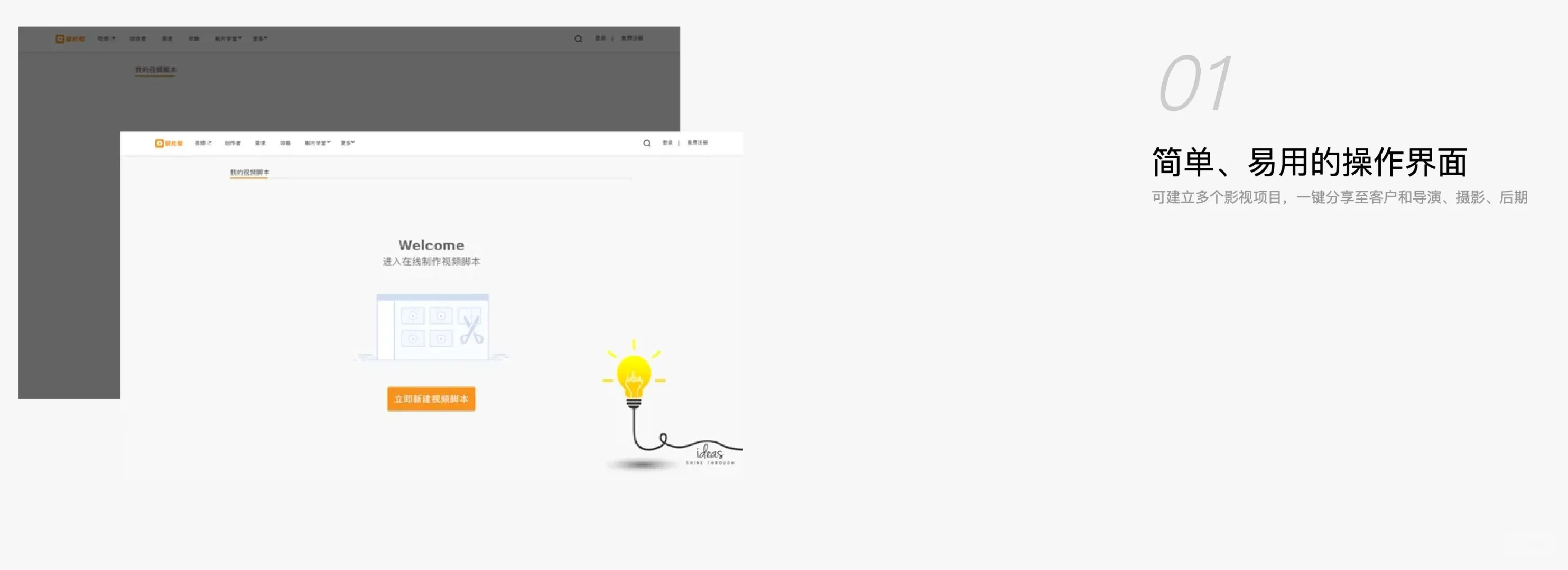 一款非常好用的脚本编辑器