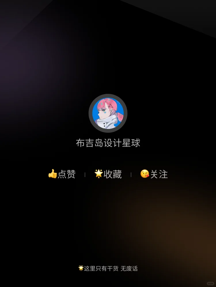 动效设计文件标注之开发看得懂的编程语言