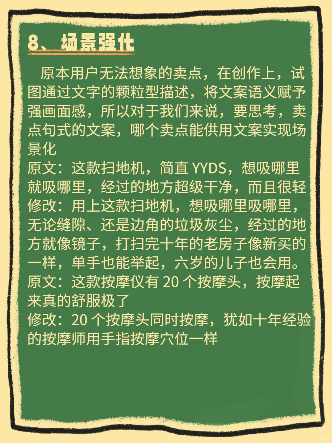 美化文案技巧