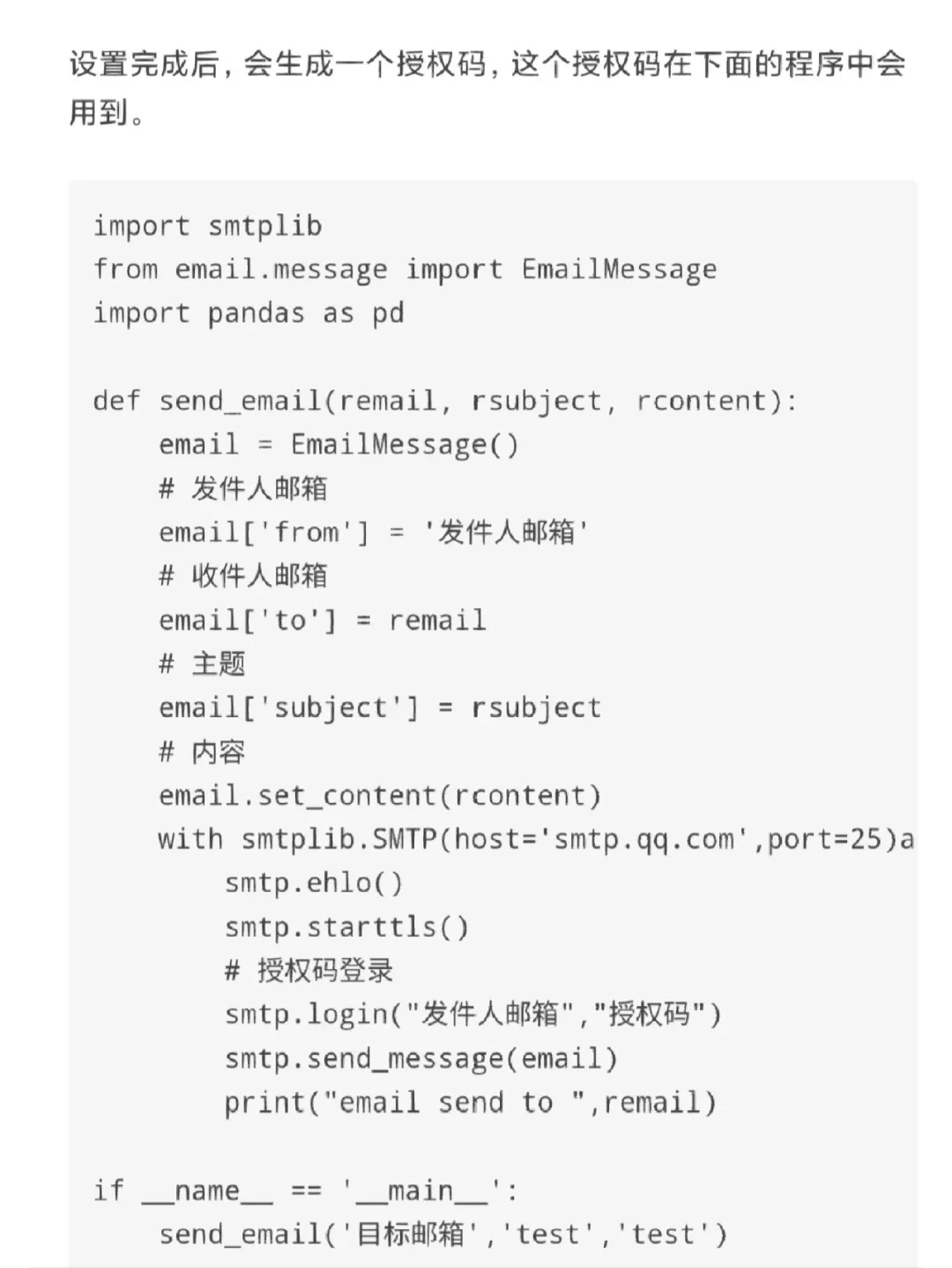 几个有趣且有用的Python自动化脚本
