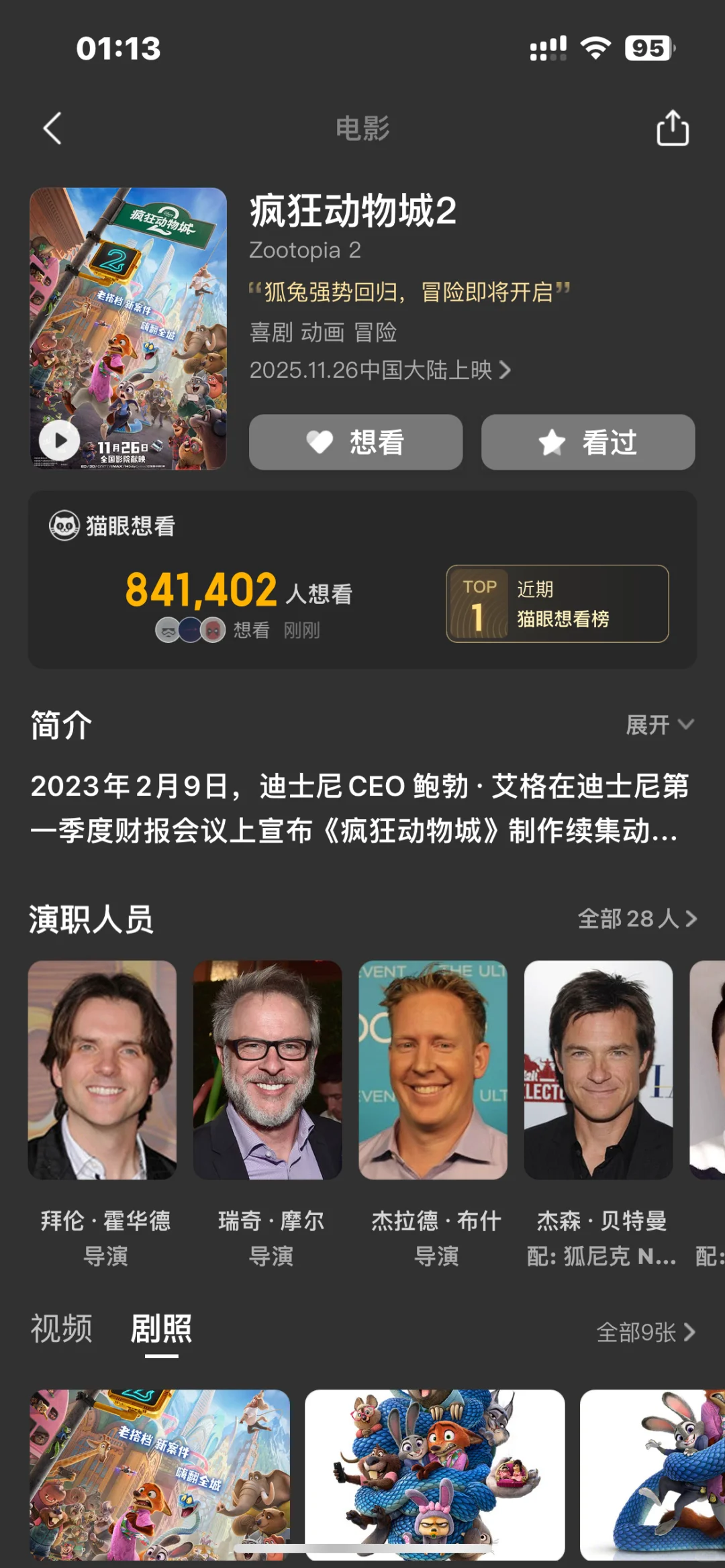 11月12月电影前瞻！！！