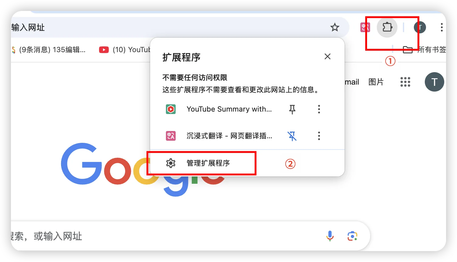 一个插件解决油管字幕下载和所有页面翻译