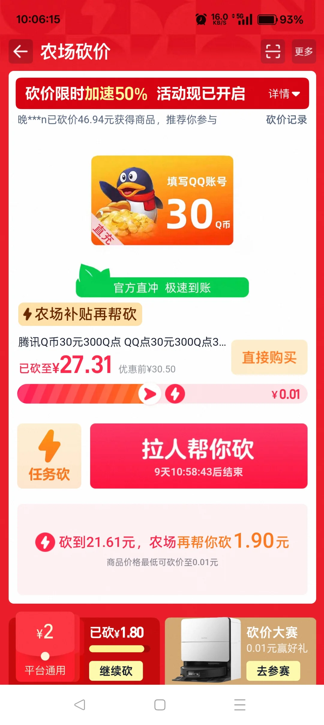 淘宝 芭芭农场kan 价 自动浏览任务 脚本定制