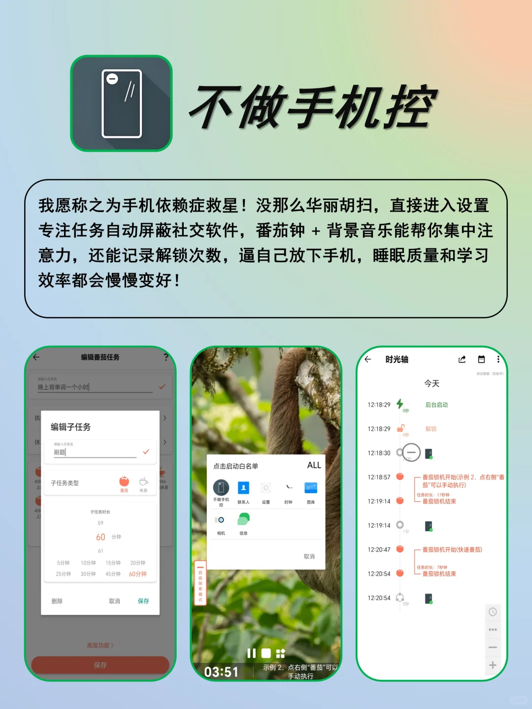 1%电量也要用的宝藏App❗真舍不得卸载