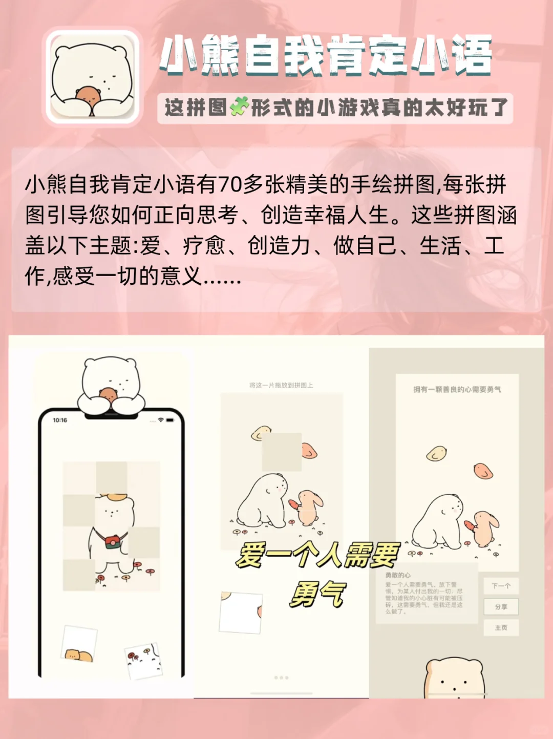 女生手机有的神仙app🎀太爱了🔥