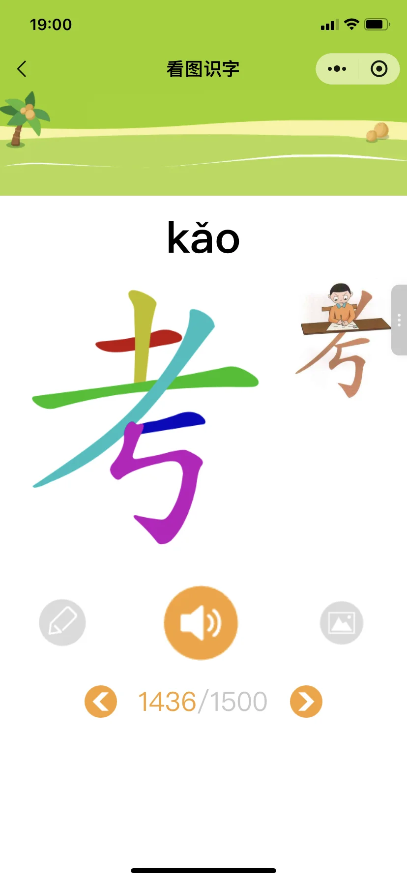 😢😢为啥娃一年级了才发现这个.....😭