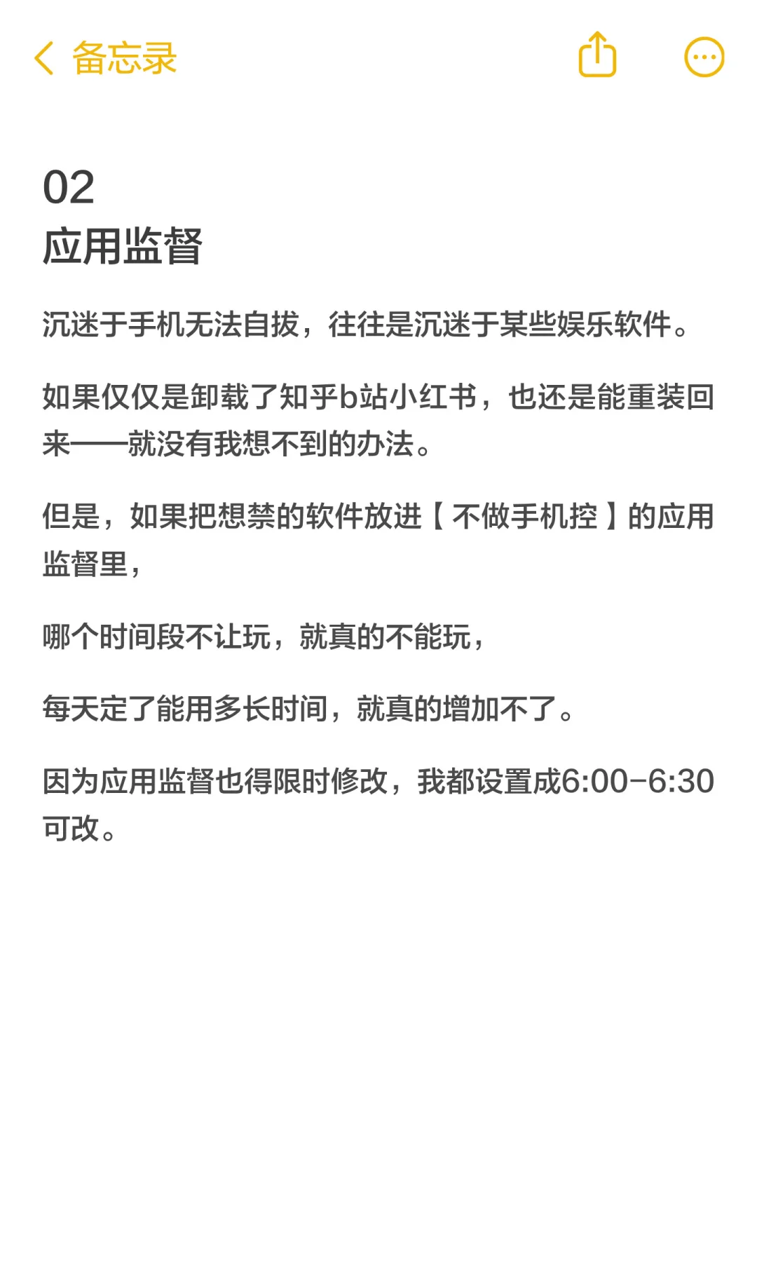 戒手机神器 |原来世界上真有手机克星