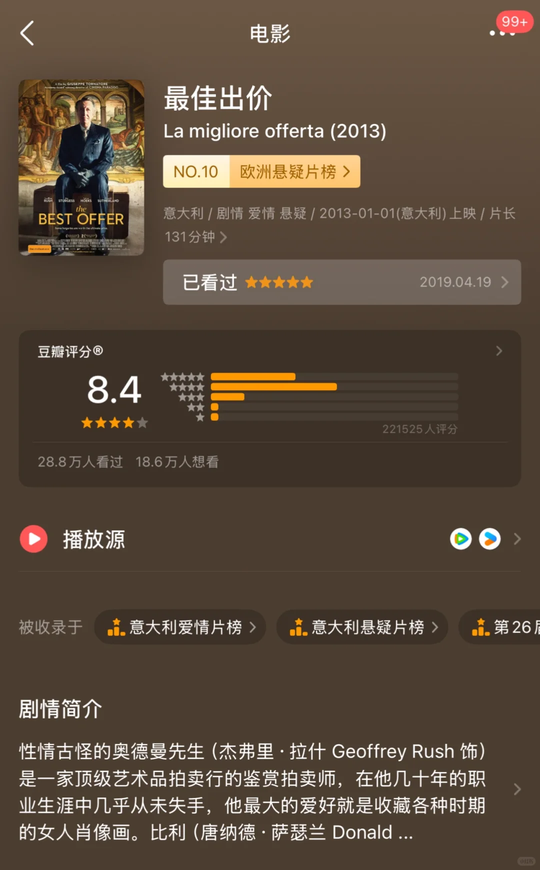 喜欢的国外电影合集