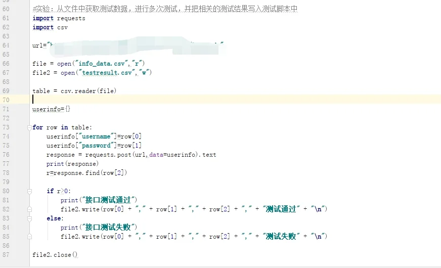 接口自动化脚本编写基本步骤（1）
