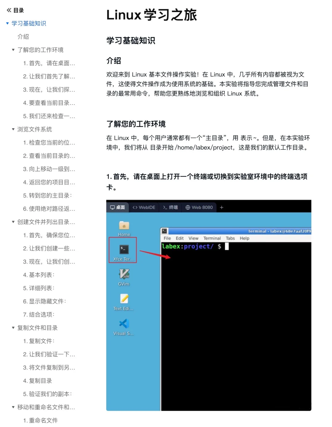 这个我愿称之为Linux文件操作的天花板