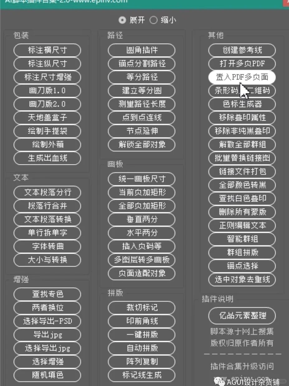 AGUI设计杂货铺第11期分享！AI开挂神器～