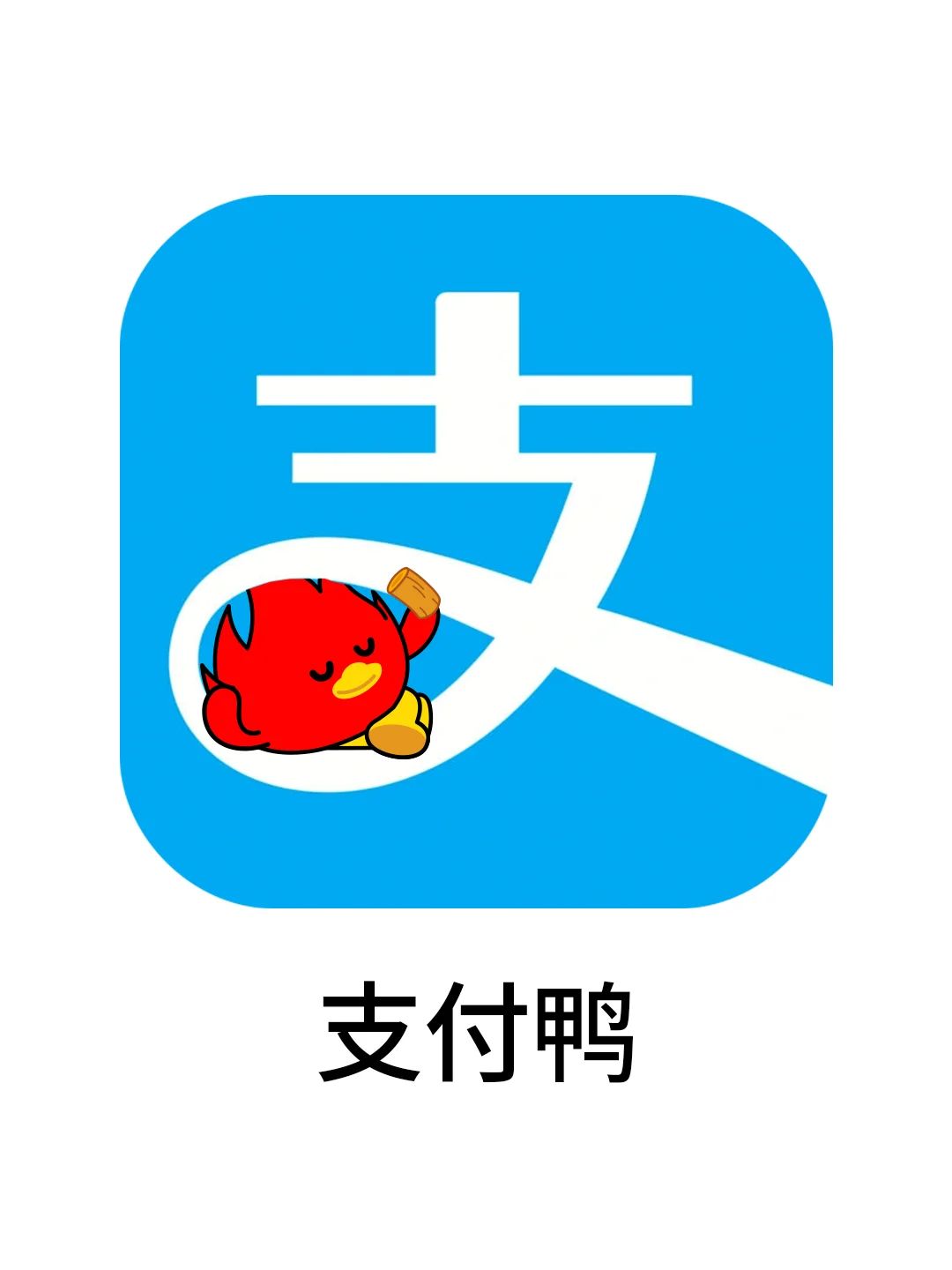 😱一觉醒来，所有的软件图标都被鸭子入侵