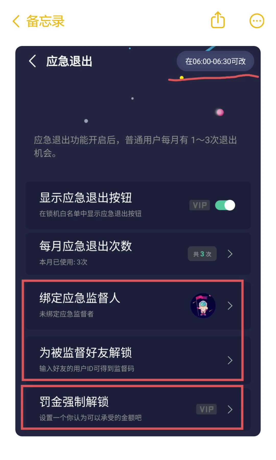 戒手机神器 |原来世界上真有手机克星