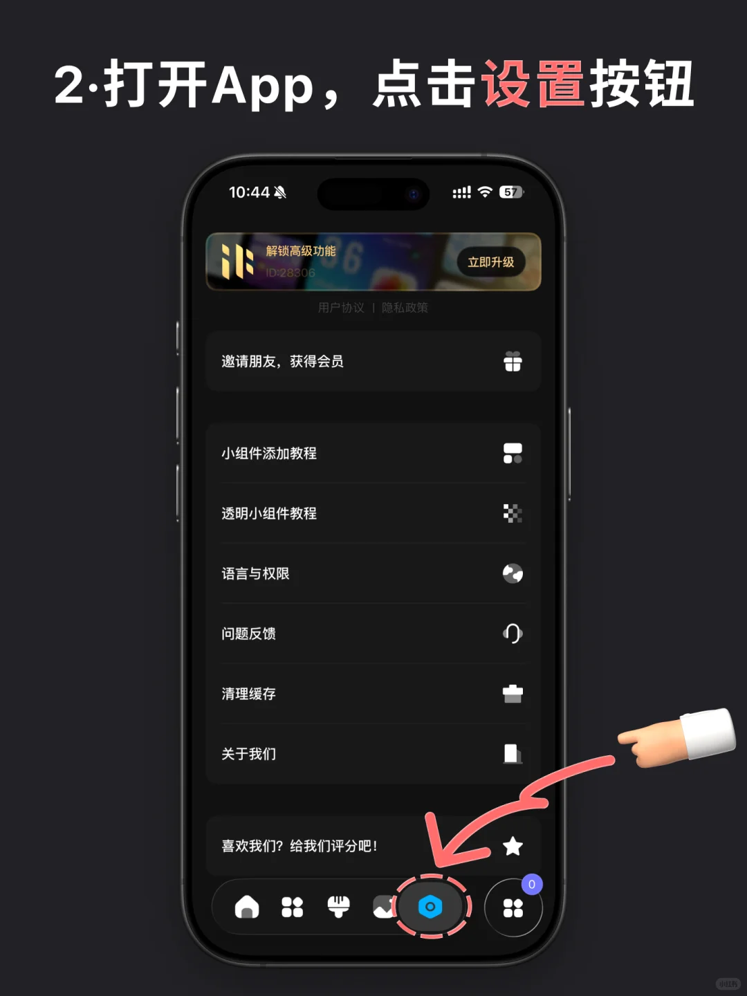 🎉 手把手教你 | 免费解锁 VIP！🎉