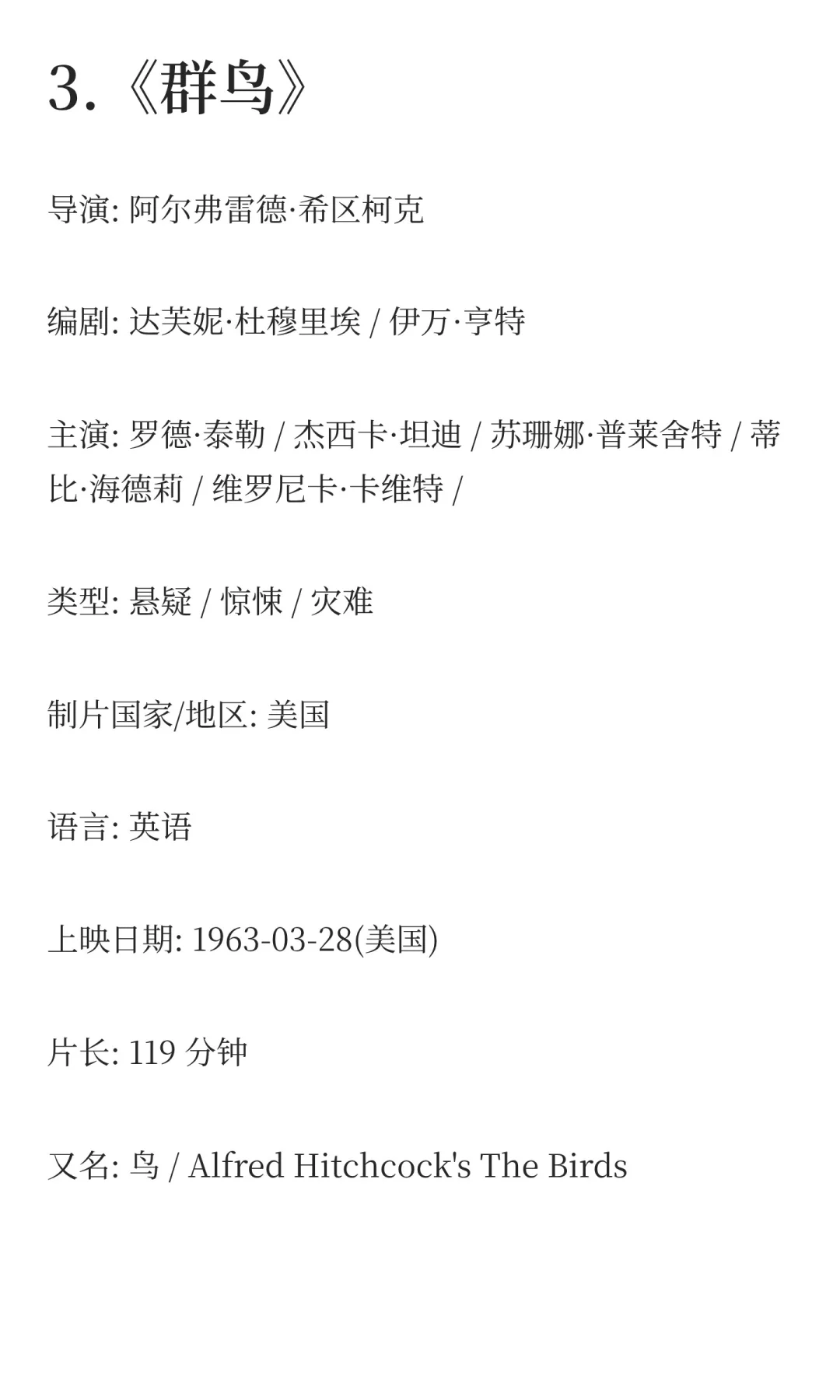 李安：改变我人生的6部电影