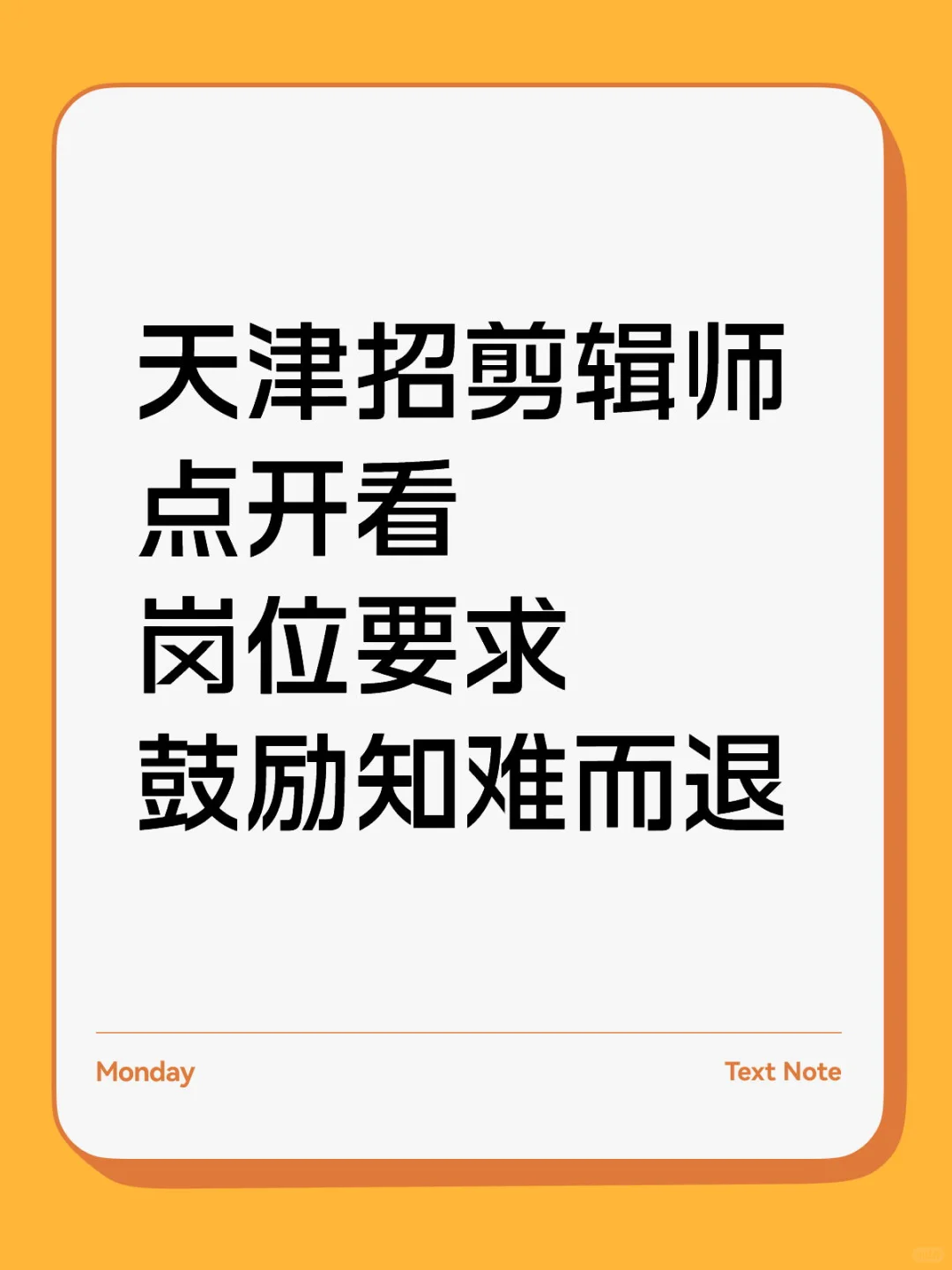 天津诚招非短视频剪辑