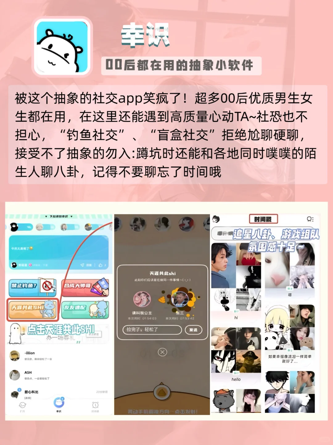 女生手机有的神仙app🎀太爱了🔥