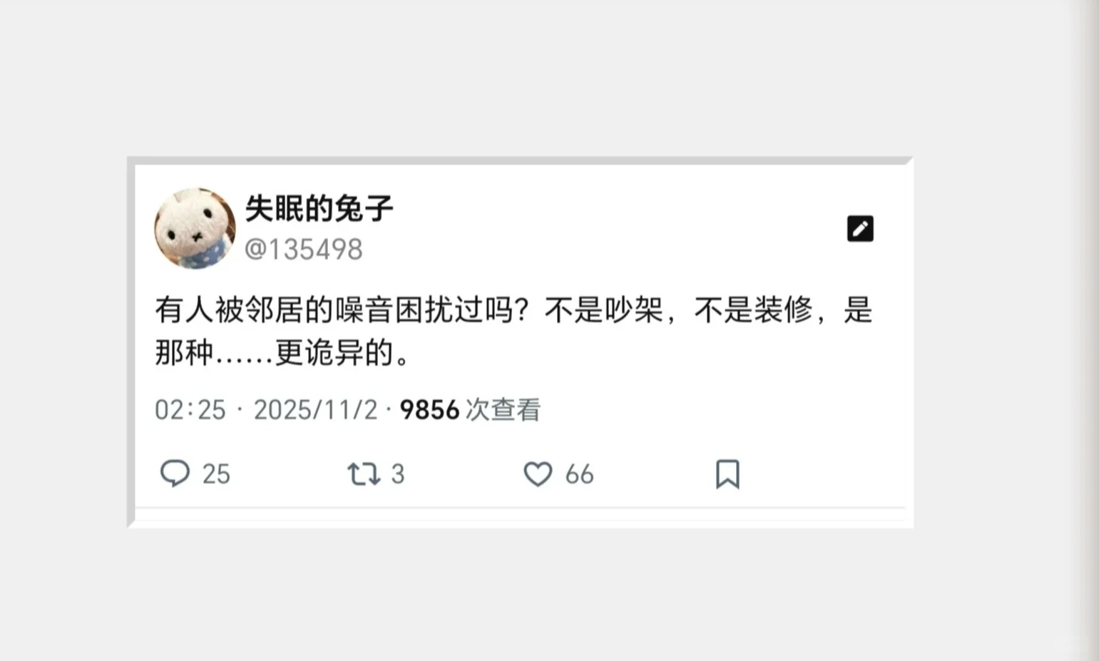 我的邻居每天深夜重复播放同一部电影3