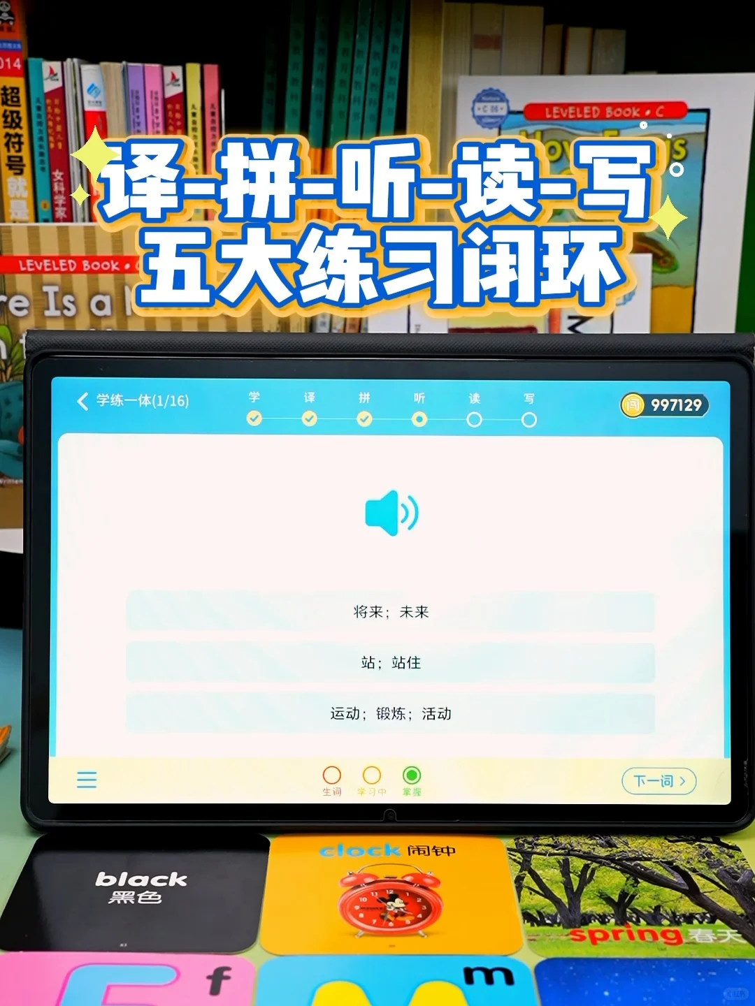 😢抱歉娃，才发现这个英语启蒙app