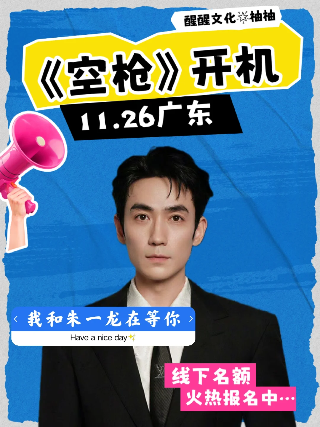 朱一龙到底还🈶几部电影没上呢？！