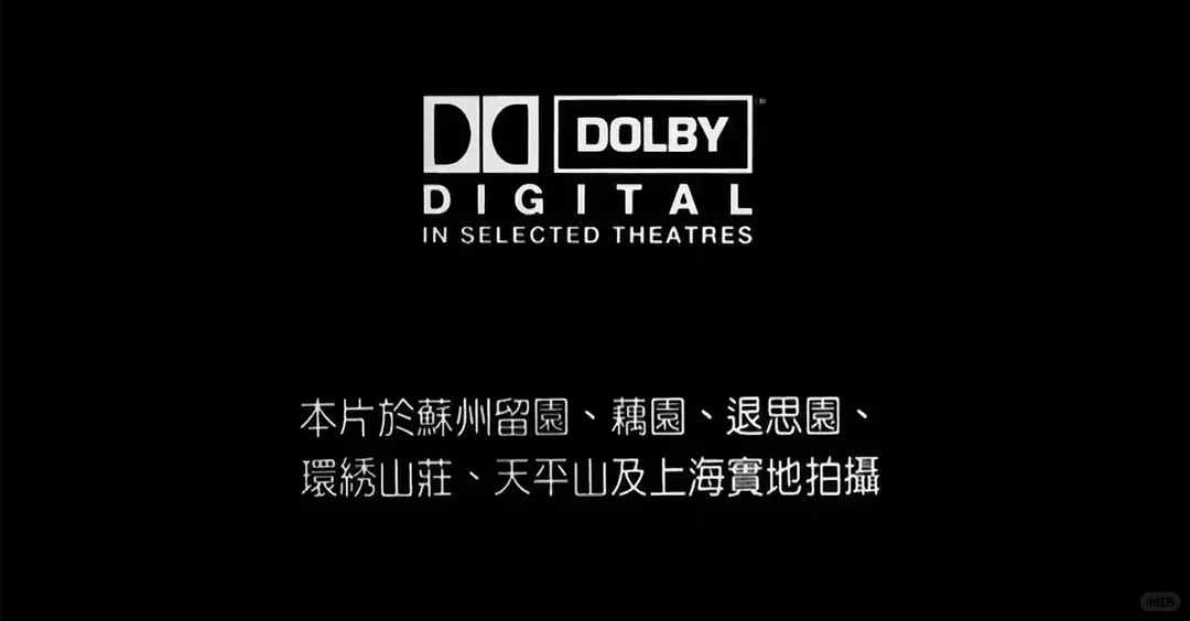 资料馆的周末,属于上海和苏州的电影