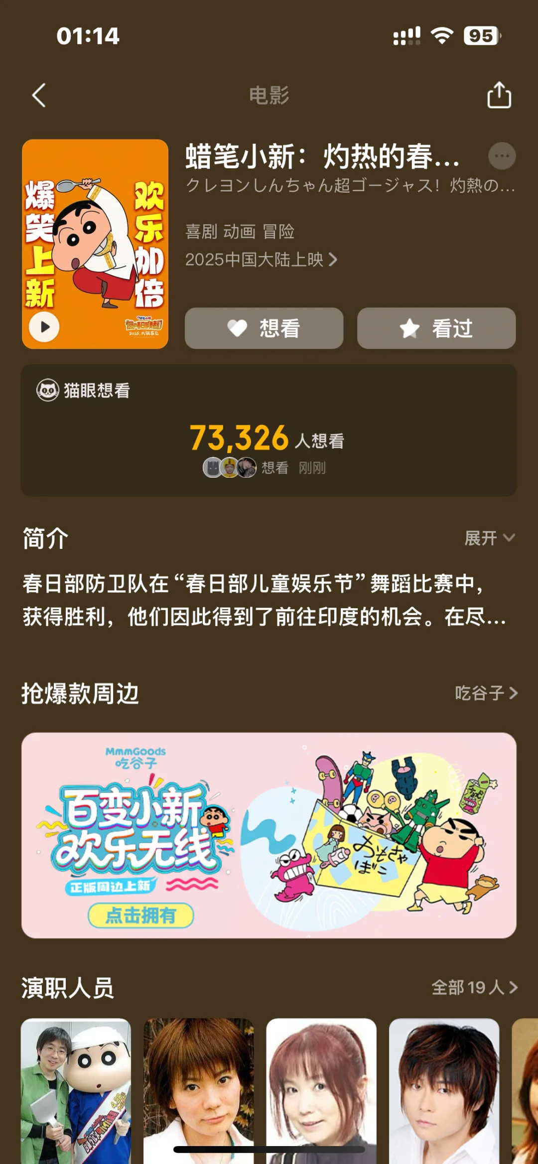 11月12月电影前瞻！！！