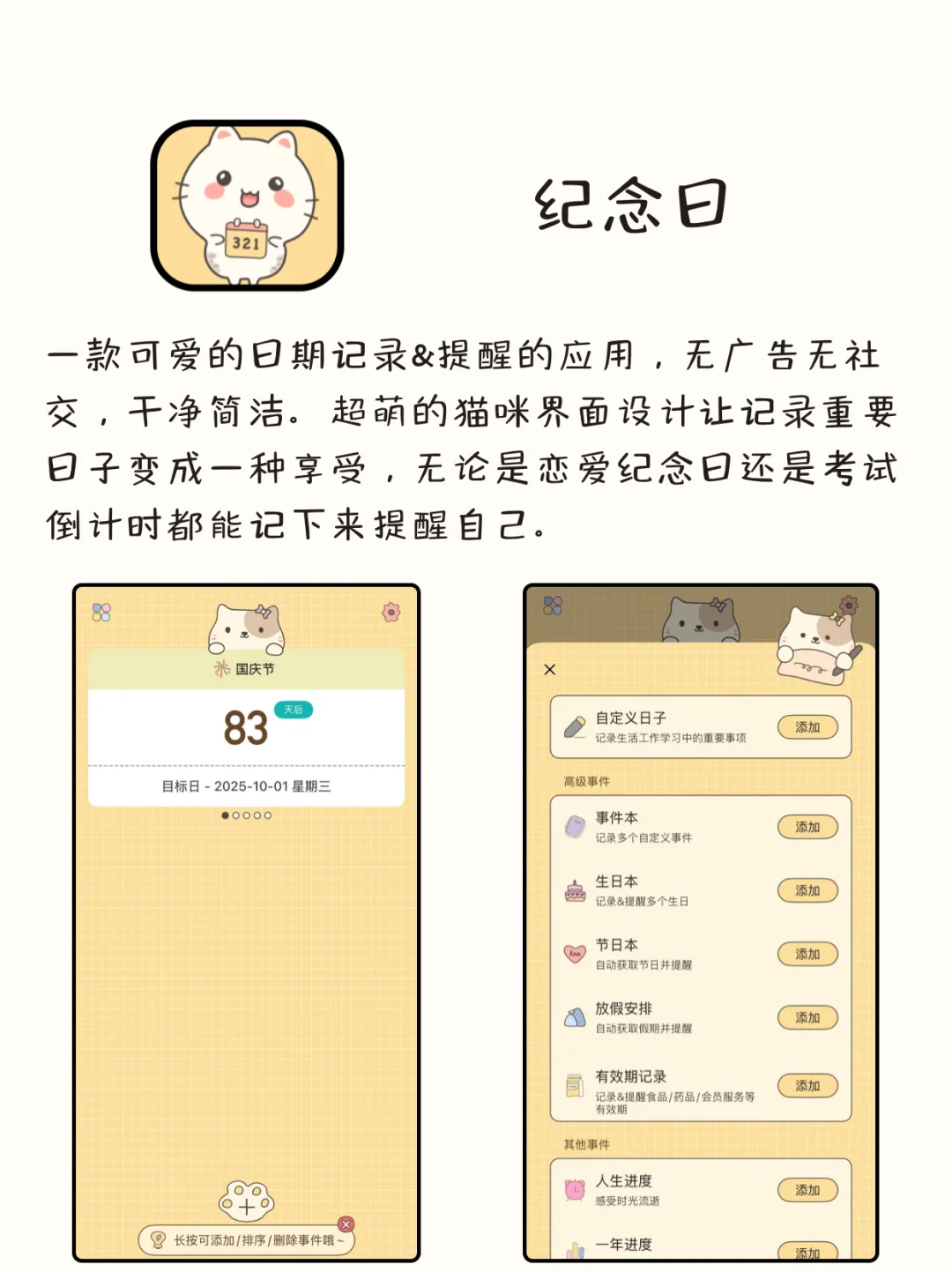玩一整天都不会累的有趣实用APP
