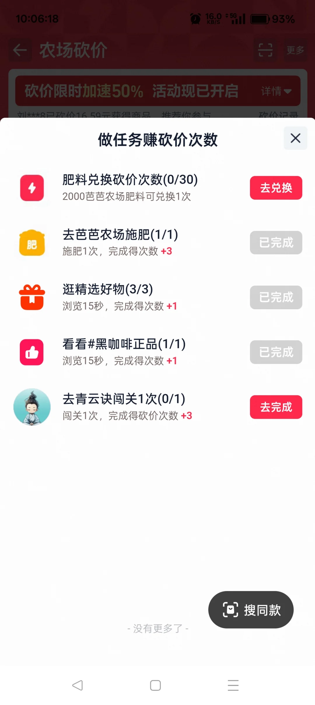 淘宝 芭芭农场kan 价 自动浏览任务 脚本定制