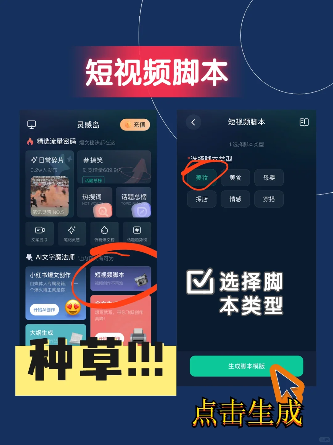 短视频AI生成神器🎦让你速成视频顶尖高手
