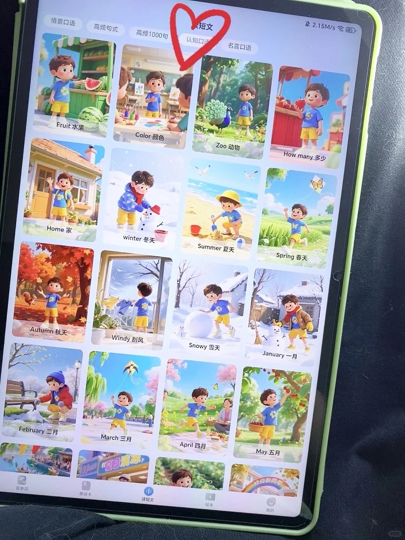 一个APP搞定3-12岁全阶段!