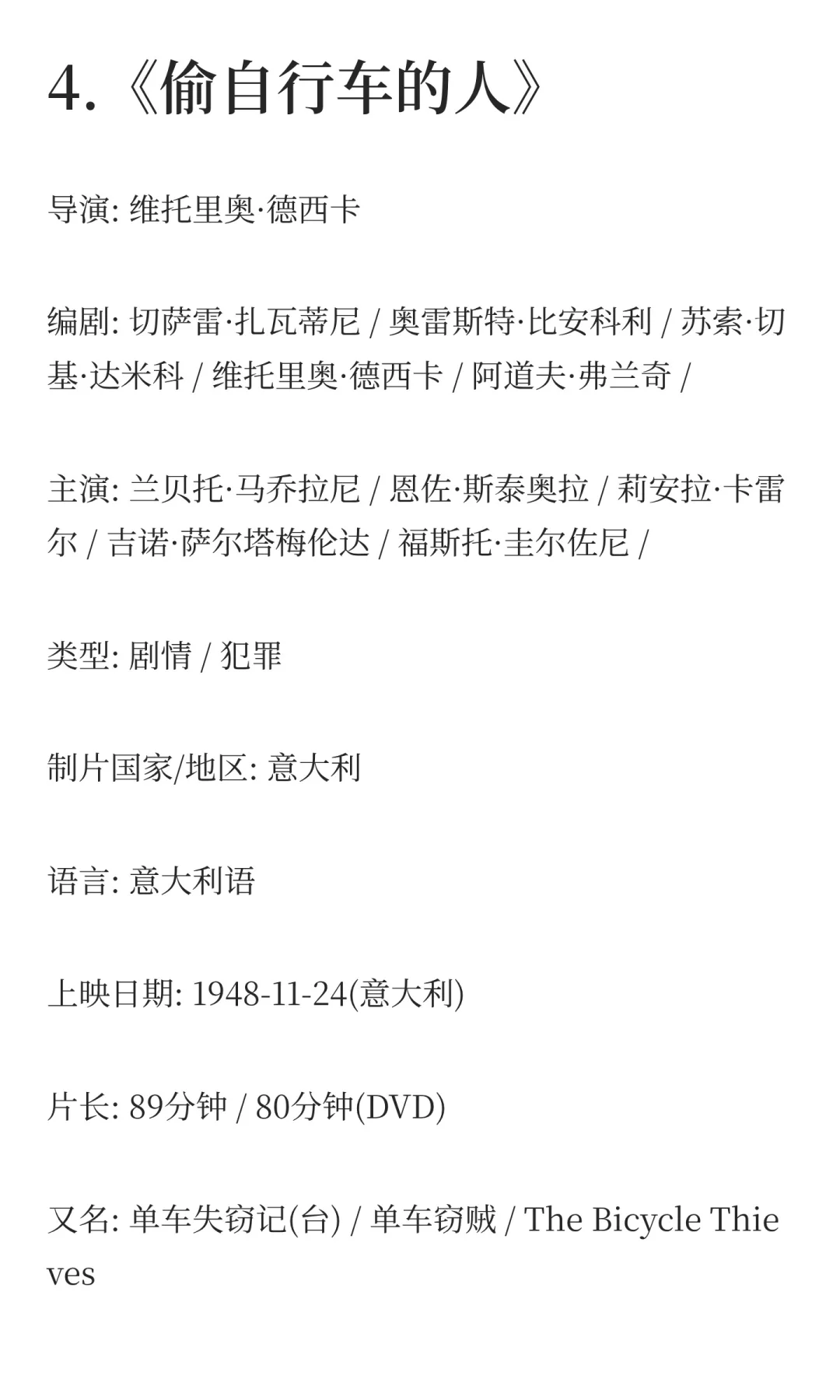 李安：改变我人生的6部电影