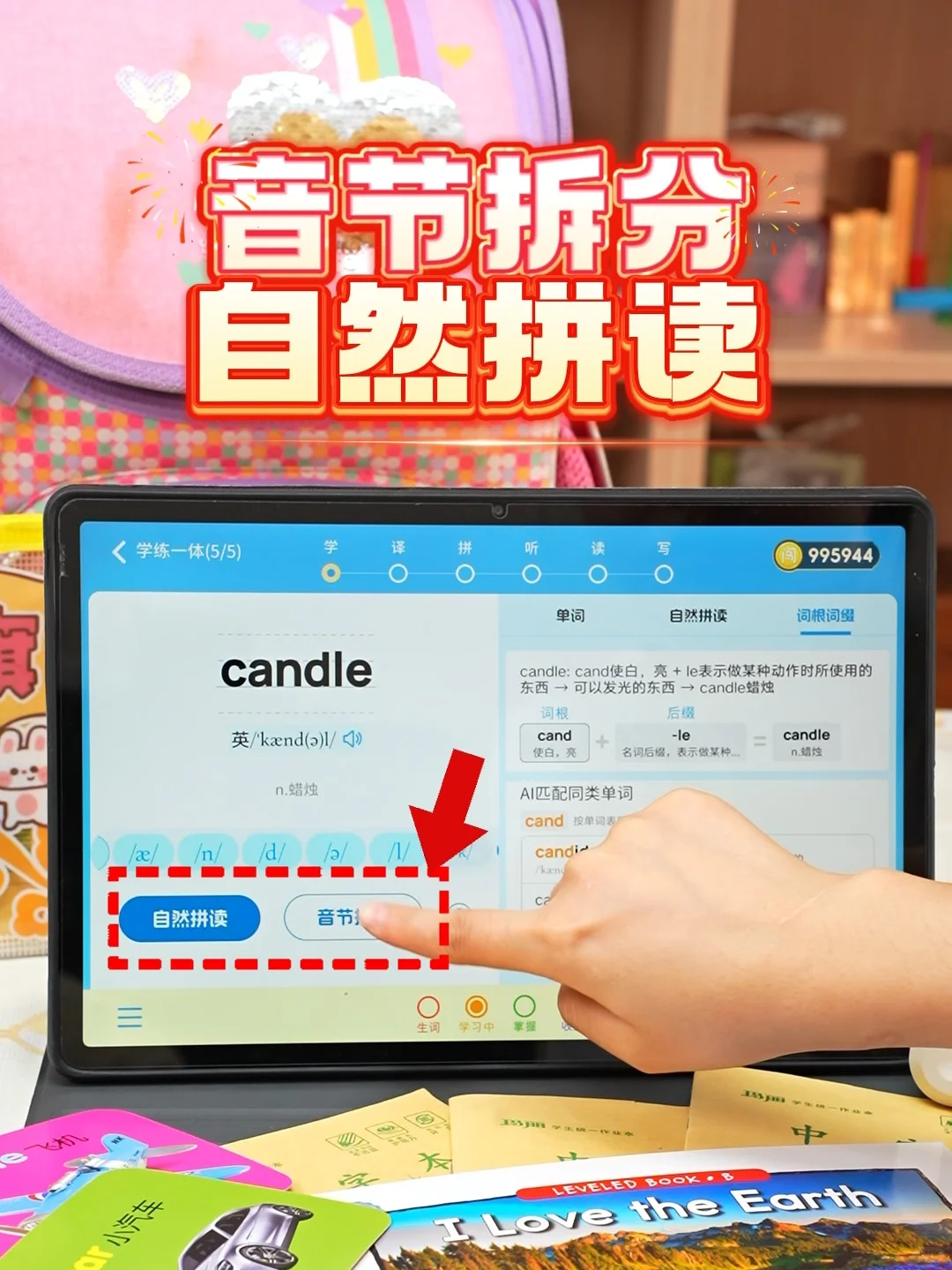 后悔才知道！让娃爱上英语的背单词APP‼️