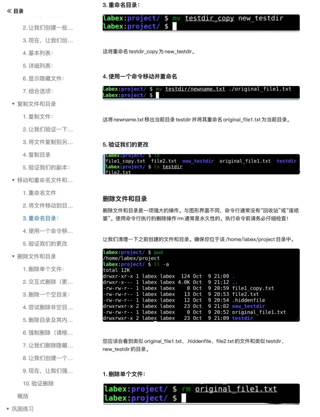 这个我愿称之为Linux文件操作的天花板