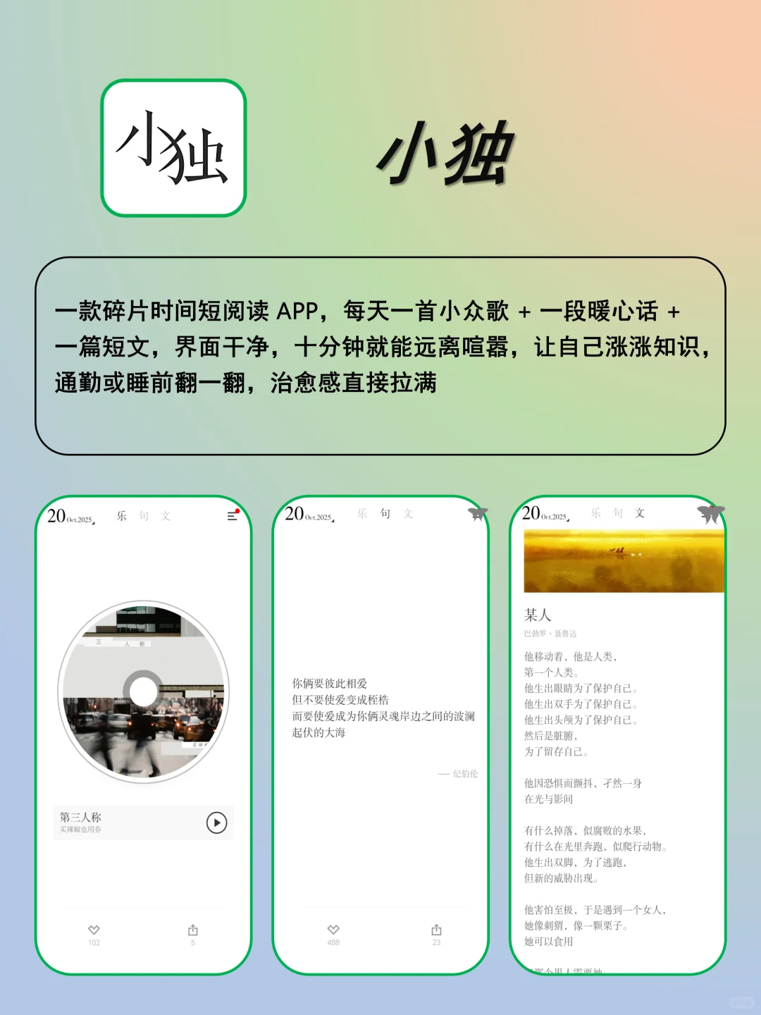 1%电量也要用的宝藏App❗真舍不得卸载