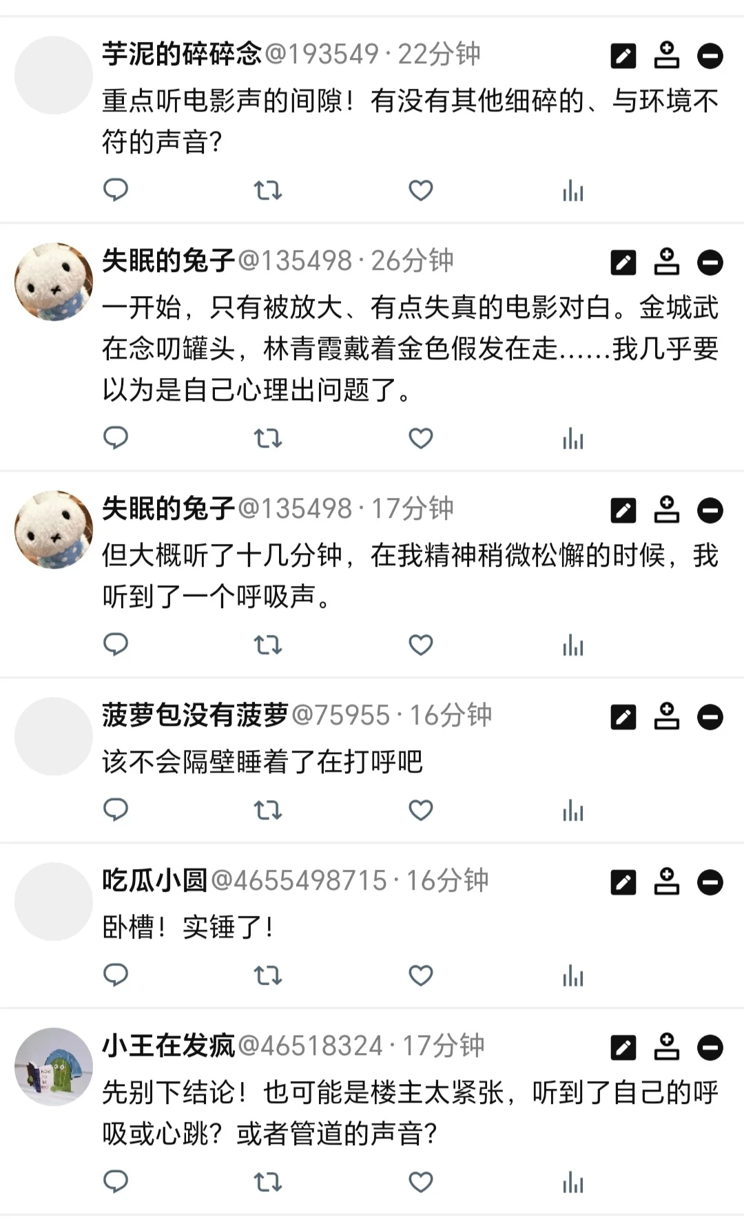 我的邻居每天深夜重复播放同一部电影3