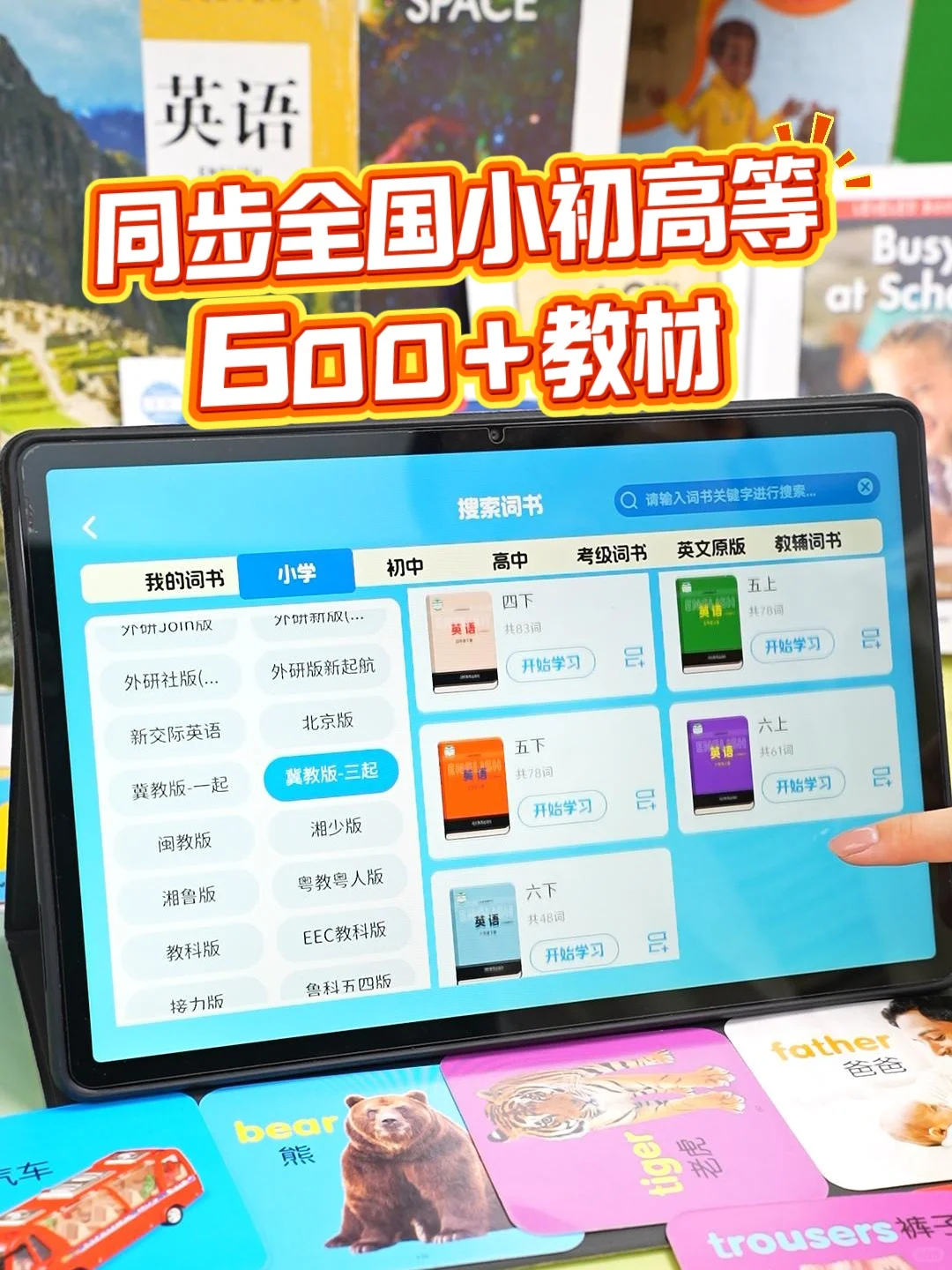 后悔才知道！让娃爱上英语的背单词APP‼️