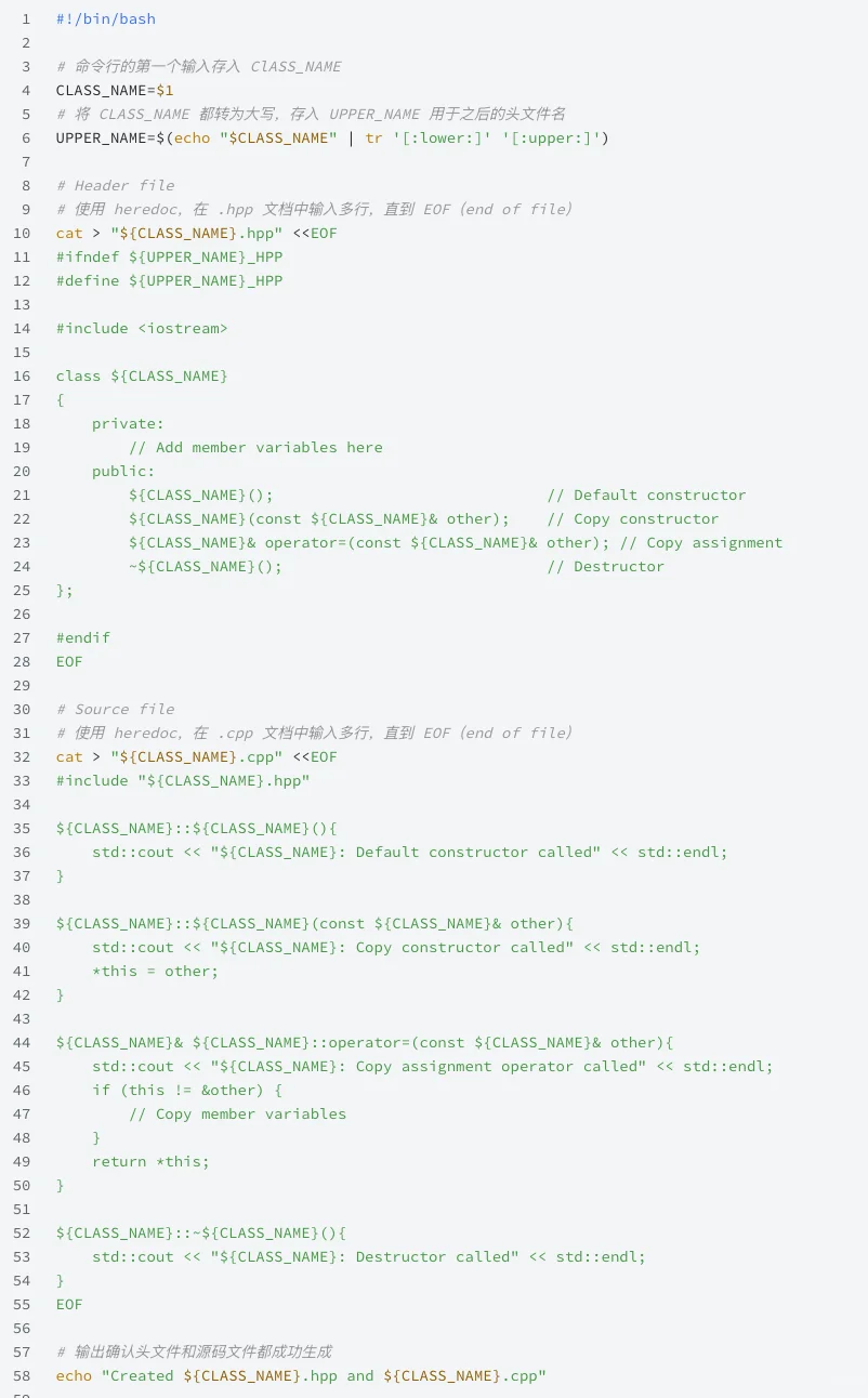 学 C++ 必备！一键生成 Class 的神器脚本