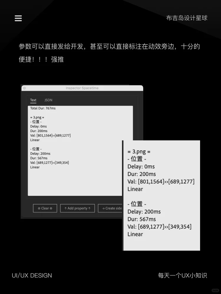 动效设计文件标注之开发看得懂的编程语言