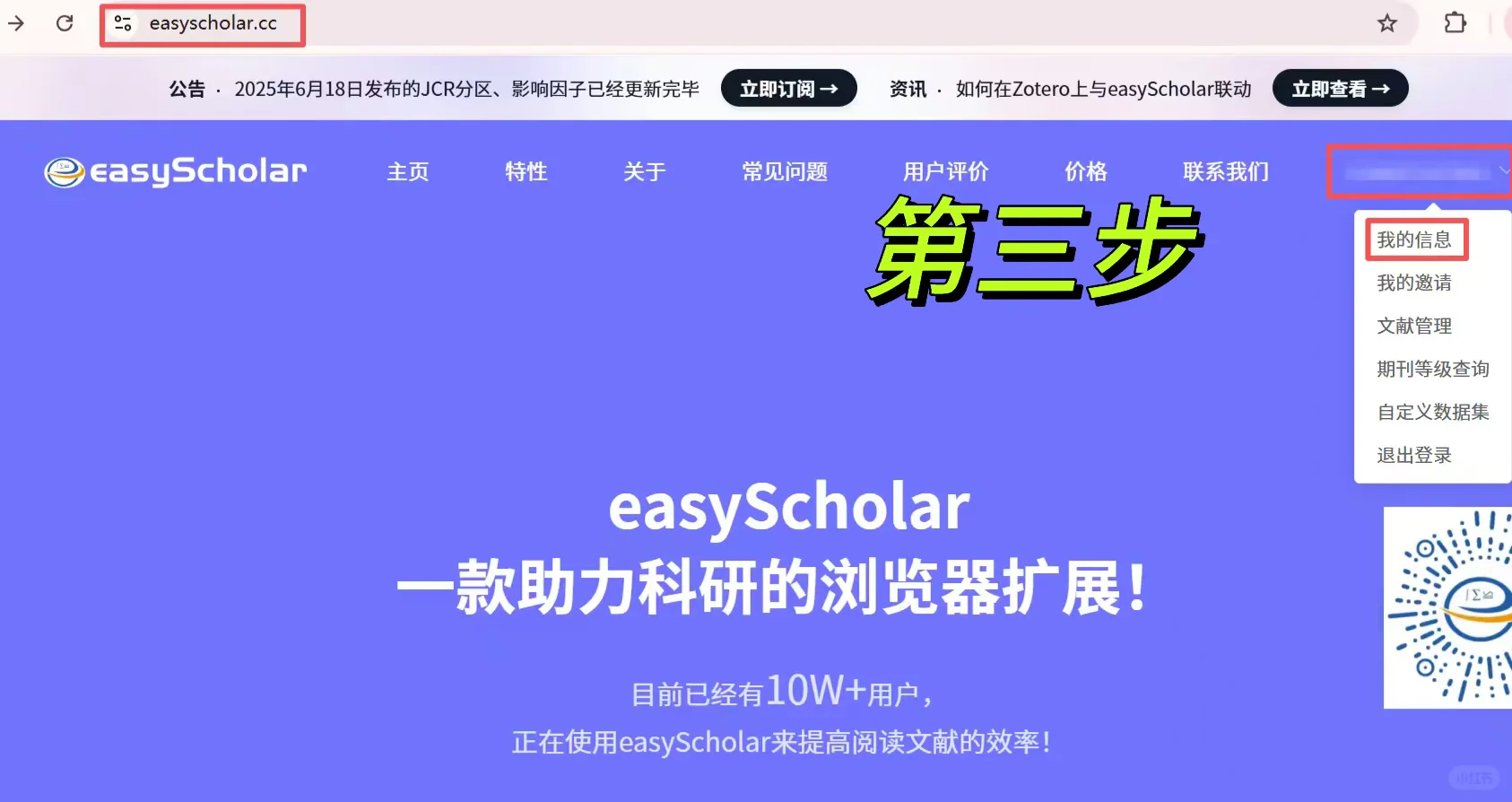 Zotero文献处理器与Easyscholar插件