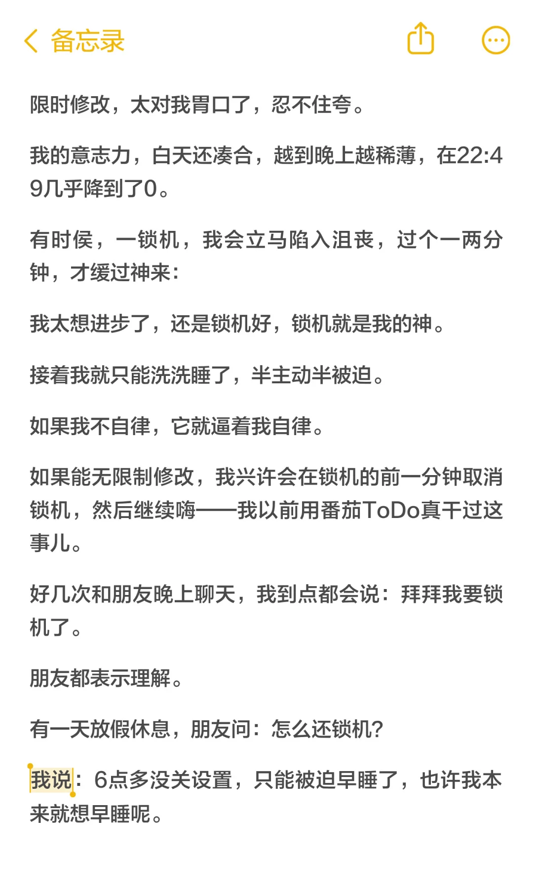 戒手机神器 |原来世界上真有手机克星