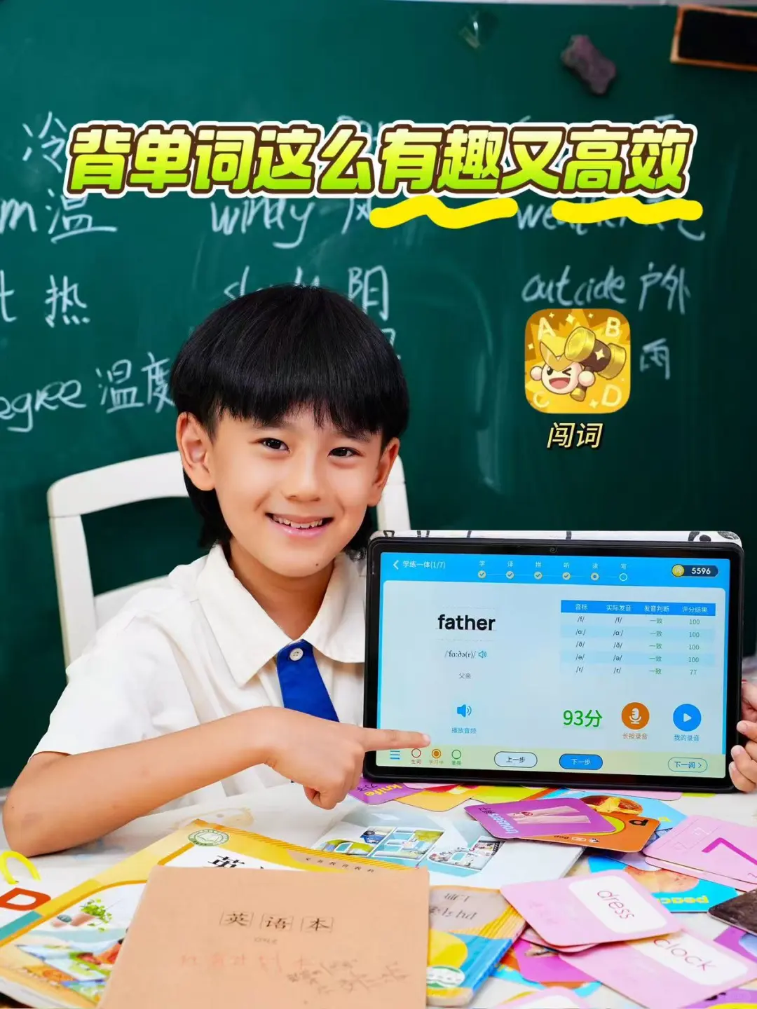 解锁单词新玩法！这个APP让娃爱上学英语✨