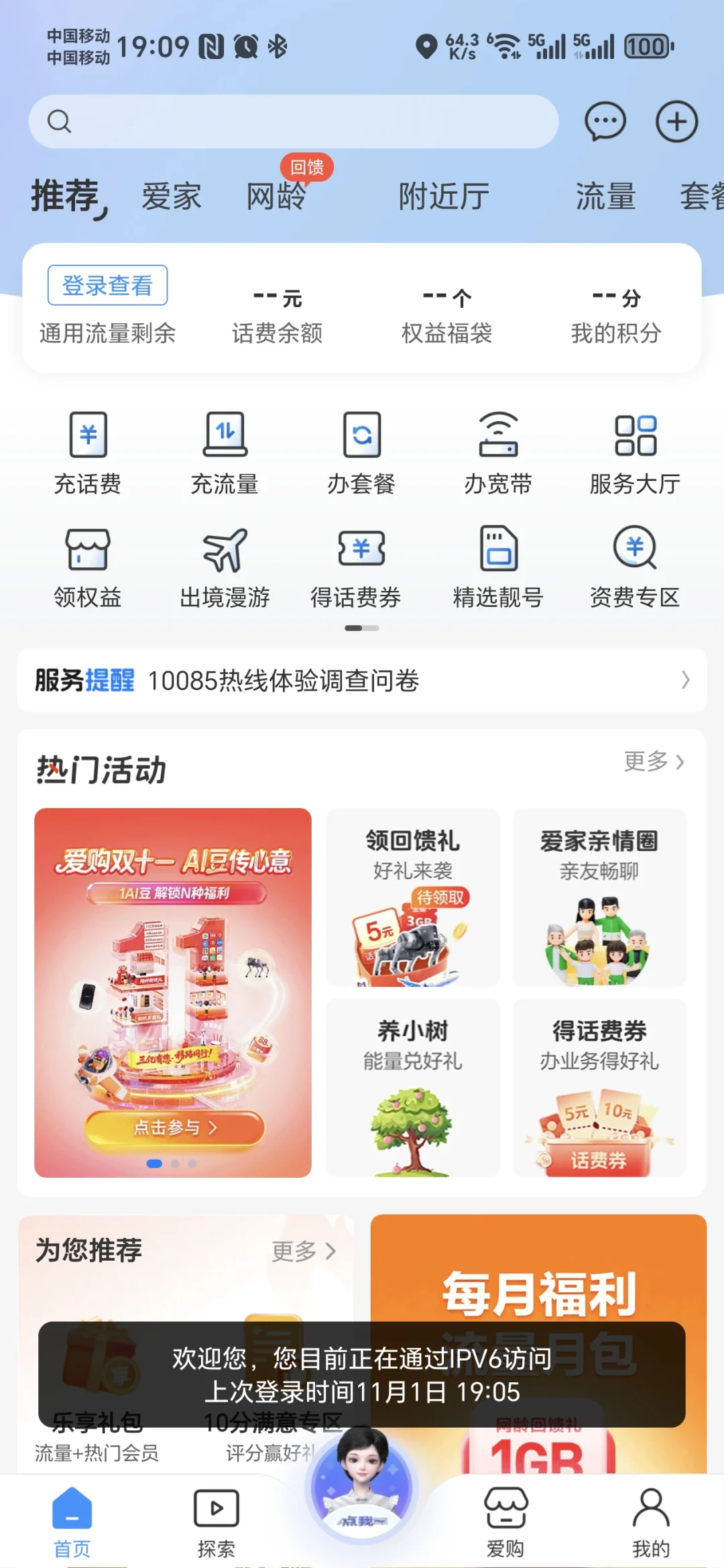 最恶心的 app