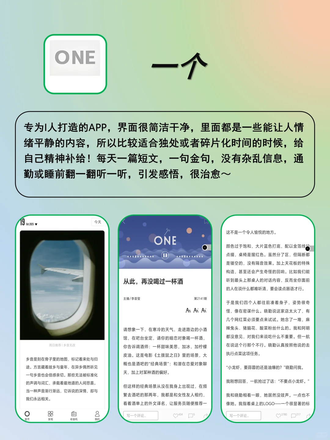 1%电量也要用的宝藏App❗真舍不得卸载