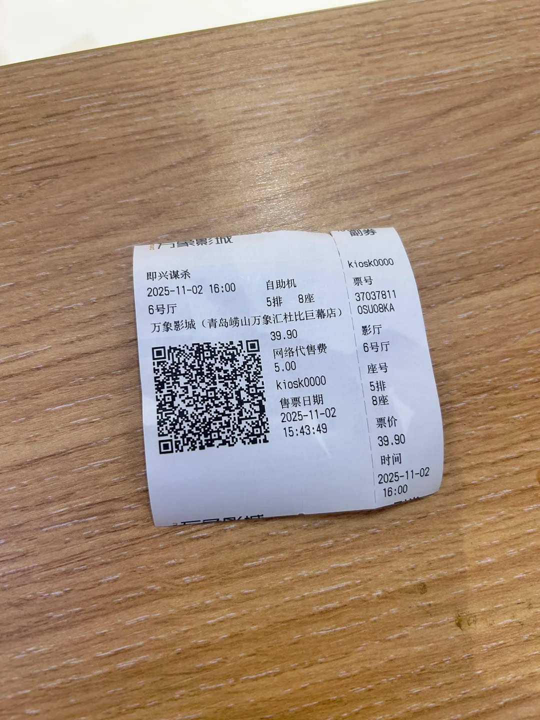 即兴一个人看个电影