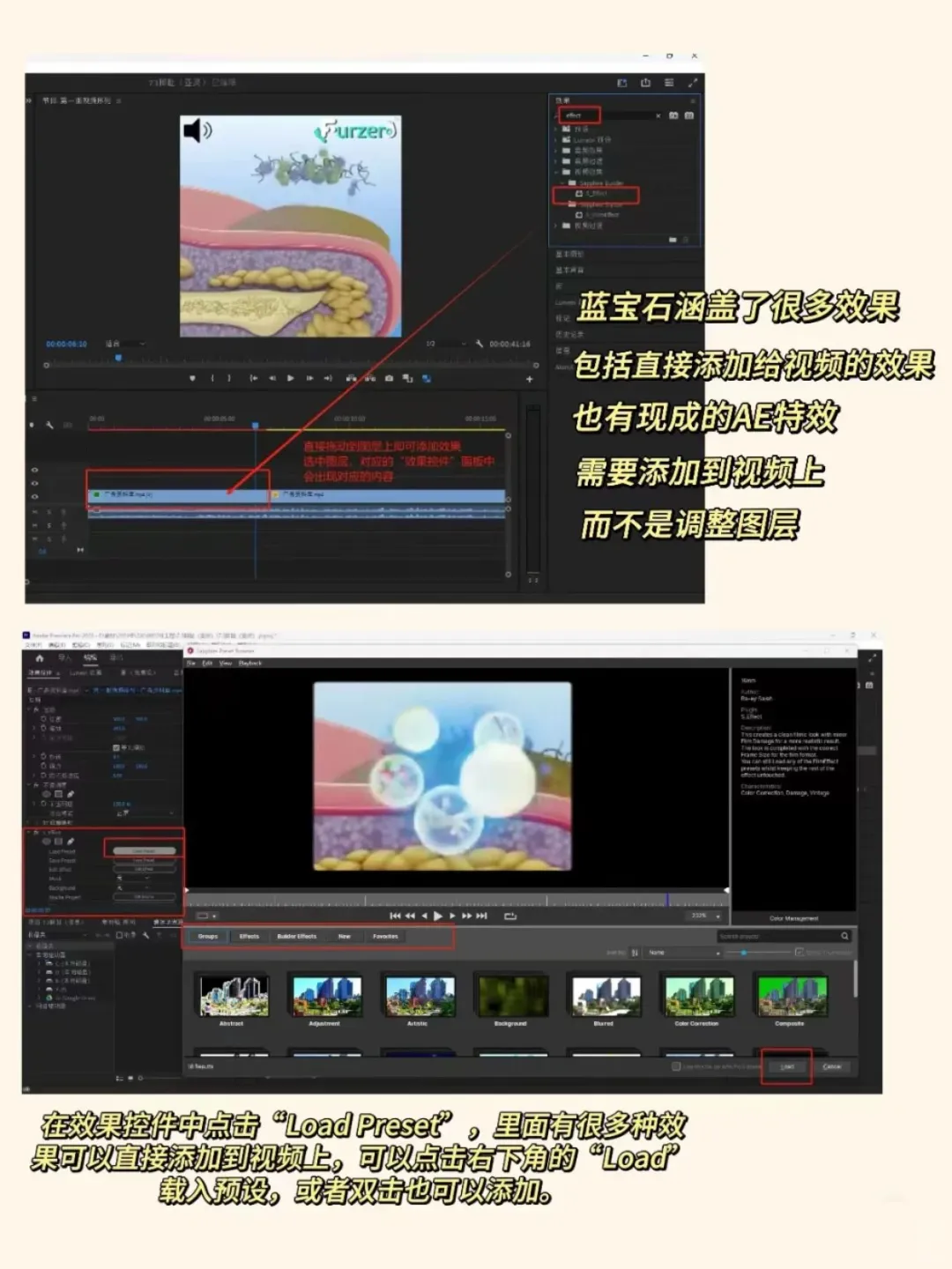 亲测实用8款PR插件，剪辑新手也能快速上手哟